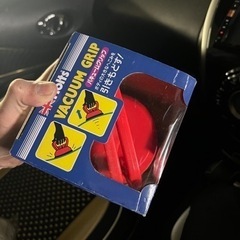バキュームグリップ