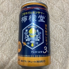 檸檬堂！