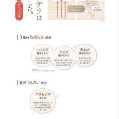 ポラリス ソープ

＜枠練り石けん＞標準重量 80g

【727化粧品 7beauty Solution Series】の画像