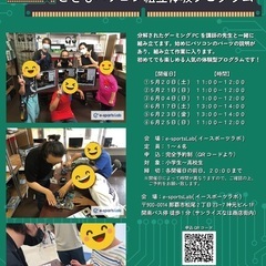 こどもパソコン組立体験プログラム（パーツから学ぶパソコンの仕組み）