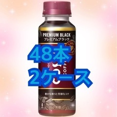 48本　2ケース　COSTA コスタ　プレミアムブラック　無糖　...