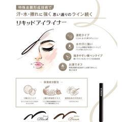 アヴァンシア リキッドアイライナー

（全2色）

【727化粧品 7beauty Solution Series】の画像