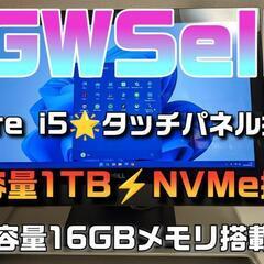 🌸商談中🌸 7th-Intel i5✿タッチパネル搭載✿大容量16GBメモリ✿大容量NVMe1TB✿WIFI-AC［GW5］