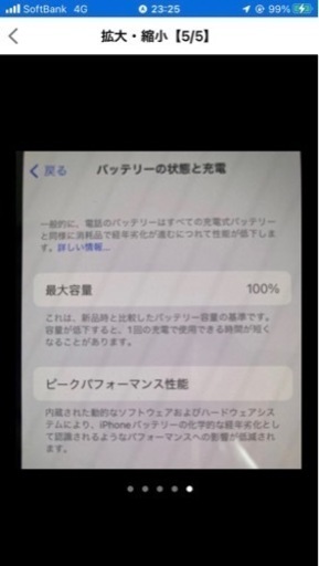 iPhone 13mini 128シムーフリー