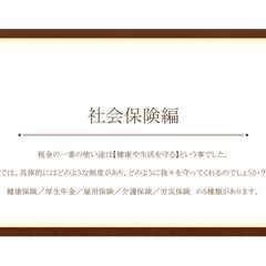 受講料：1,500円（60分）　息子・娘に伝えたい　クイズ形式で学ぶお金の知識　オンライン　#マネーリテラシー  #金融教育 #金融リテラシー #お金の知識 #投資 #保険 #株 #投資信託 #株式 #NISA #金融 #息子 #娘 #将来 #お金 の画像