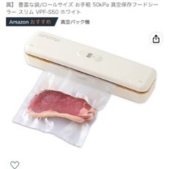 アイリスオーヤマ 真空パック機   真空保存フードシーラー スリ...