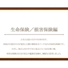 受講料：1,500円（60分）　息子・娘に伝えたい　クイズ形式で学ぶお金の知識　オンライン　#マネーリテラシー  #金融教育 #金融リテラシー #お金の知識 #投資 #保険 #株 #投資信託 #株式 #NISA #金融 #息子 #娘 #将来 #お金 の画像