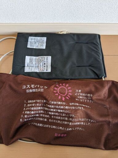 家庭用温熱器　遠赤外線コスモパック　¥28700→¥2000