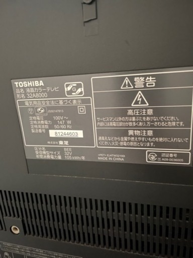 REGZAテレビ32型