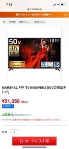 アイリスオーヤマ　FFF-TV4K50WBK2 [50V型液晶テレビ]