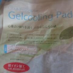 冷感ジェルマット