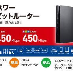 ELECOM　エレコム　ギガルータ　WRC-1750GHBK