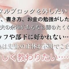 独立開業の基本と成功法則を教えます〜引き寄せの法則✨起業塾〜起業スクール〜開業講座の画像