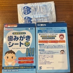 にこピカ 歯みがきシート ベビー 30包×2 ＋11枚