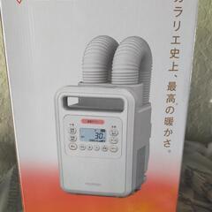 【未使用】ふとん乾燥機　カラリエ　FK-WH1-WP　ハイパワー...