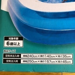 子供用ビニールプールの画像