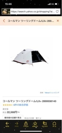 コールマン ツーリングドームLX＋