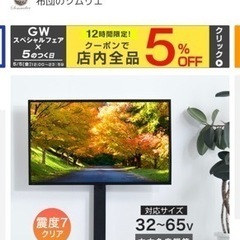 壁寄せ テレビスタンド ロータイプ 首振り 32〜65インチ対応...