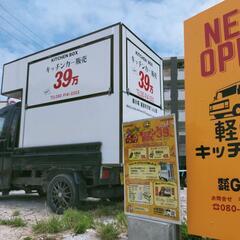 キッチンカーのBOX