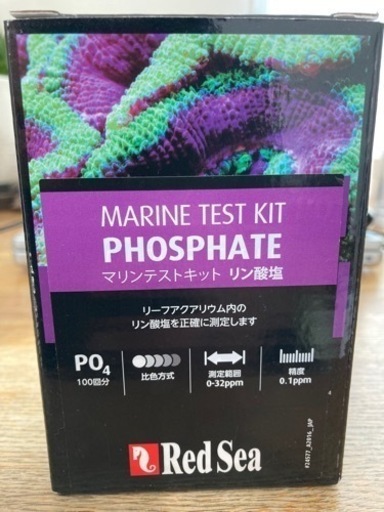 レッドシー　マリンケア　リン酸塩テストキット