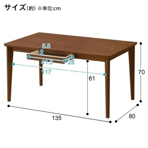 【取引中】ダイニングテーブル　4点セット