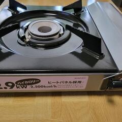 カセットコンロ