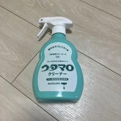 ウタマロクリーナー　新品同様品