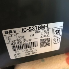 ガスコンロの画像