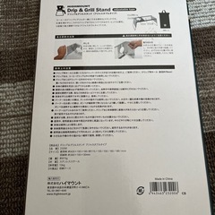 【新品未使用】ハイマウント　ドリップ&グリルスタンドの画像