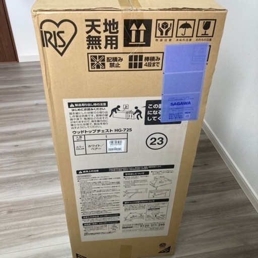 アイリスオーヤマ　ウッドトップチェスト