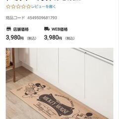 ★5/4購入★新品★Disney ディズニー 防炎・抗菌・疲れに...