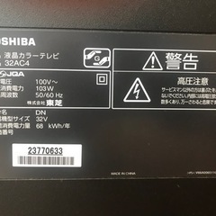 (受け取り決定)東芝　REGZA 32V型　32AC4 の画像