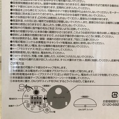 【新品未使用】フローリング用ロボットクリーナーの画像