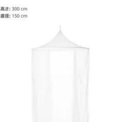 【新品・未使用】 IKEA SOLIG  天蓋ネット 蚊帳 キャノピーの画像