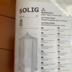 【新品・未使用】 IKEA SOLIG  天蓋ネット 蚊帳 キャノピーの画像