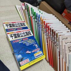 高校受験対策 まとめて 値下げ