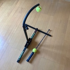 【取引中】テニス練習器具