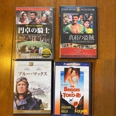 DVD洋画クラシック　4点差し上げます