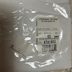 白衣メンズパンツ　アツロウタヤマの画像
