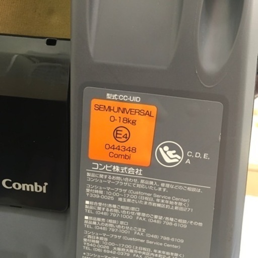 コンビ ネルームISOFIX エッグショック NE670 上位モデル