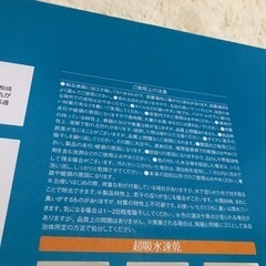 【新品未使用】珪藻土バスマットの画像