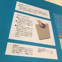 【新品未使用】珪藻土バスマットの画像
