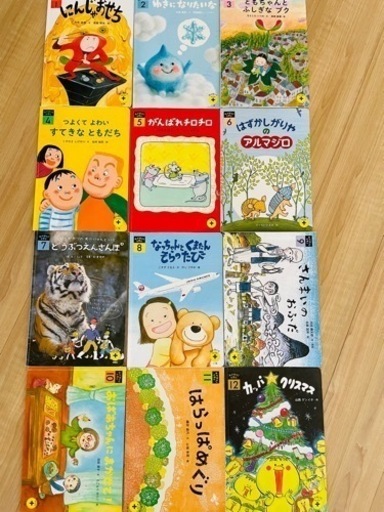 本が好きを育む　12冊　しまじろう