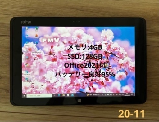 Office2021搭載！堅牢コンパクトタブレット！ARROWS Tab Q506/ME Atom x7-Z8500 4G SSD128G 10.1WUXGA Office Win10(20-11)