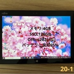 Office2021搭載！堅牢コンパクトタブレット！ARROWS...