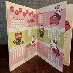 【無料】おけいこノート　キティ　ピアノ　楽器　レッスンの画像