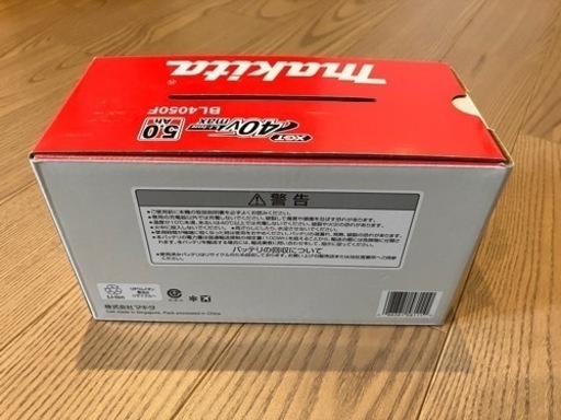 ★他サイト売却済★マキタ BL4050F 40Vmaxリチウムイオンバッテリ 5.0Ah A-72372