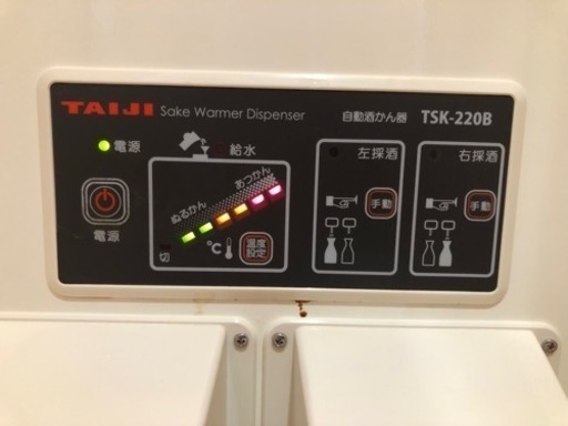 決定終了【TAIJI】全自動酒燗器　TSK-220B 1升瓶2本立