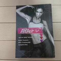 AYAトレ DVDセット