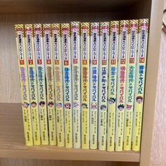歴史漫画サバイバルシリーズ